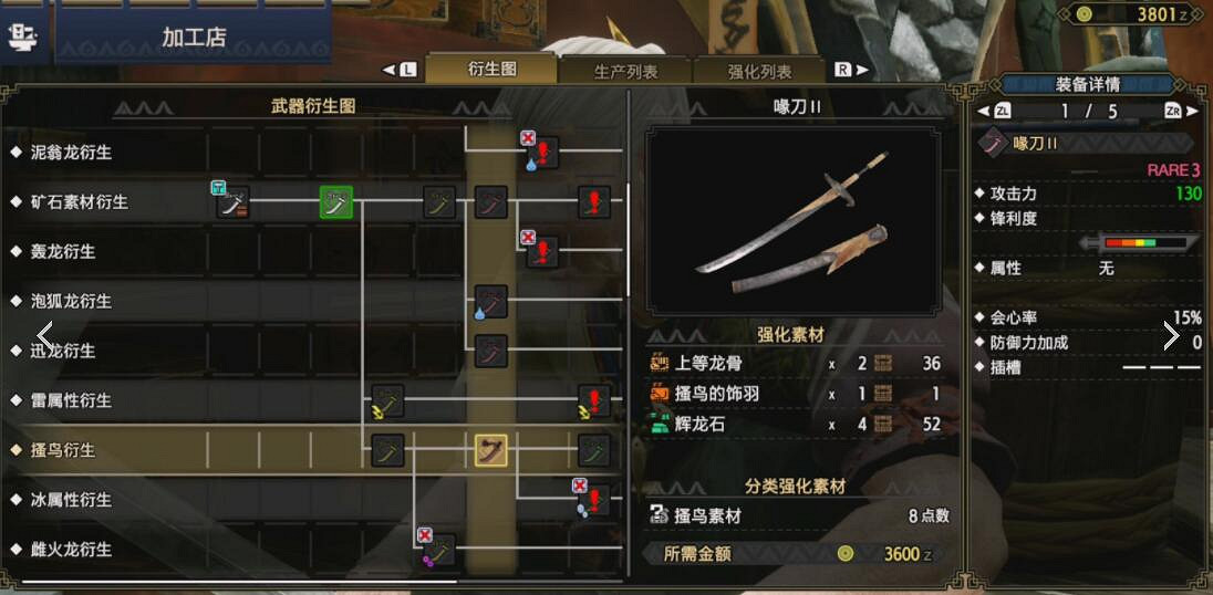 《魔物獵人崛起》太刀怎麽開荒？太刀開荒推薦