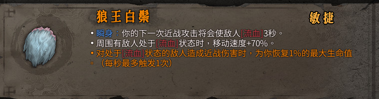 《暖雪》橙色裝備屬性大全 橙色裝備有哪些？