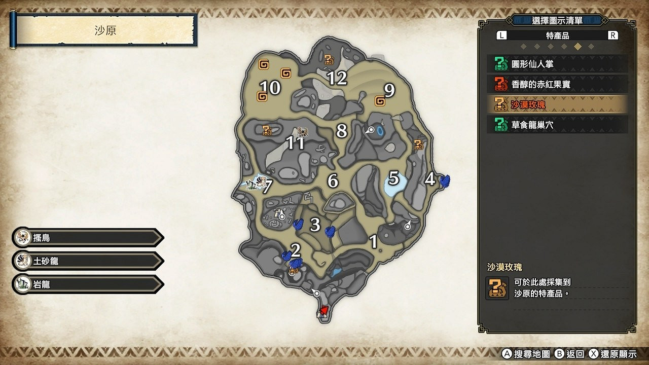 《魔物獵人崛起》農場在哪裡？農場特產位置介紹