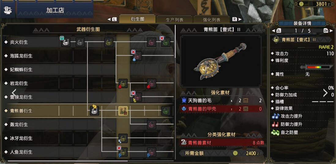 《魔物獵人崛起》狩獵笛怎麽開荒？狩獵笛開荒攻略