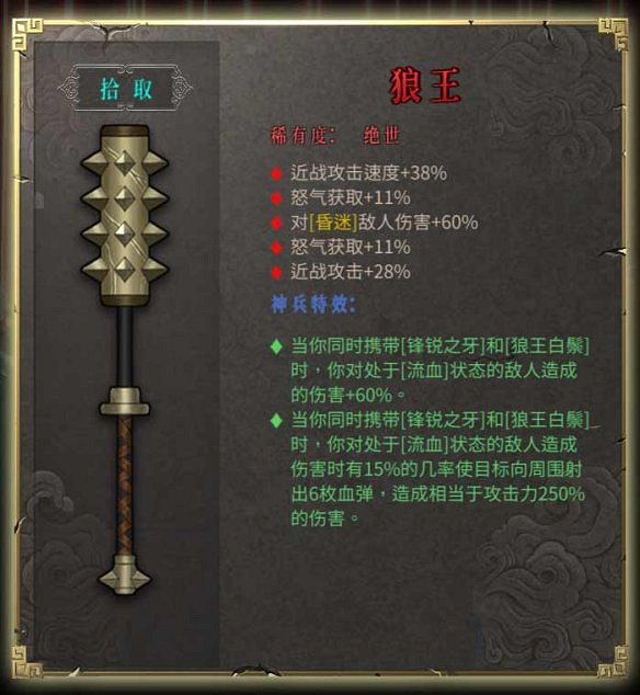 《暖雪》圖文攻略:Boss打法+聖物介紹+武器圖鑒+流派構築+宗派技能+戰鬥技巧 《暖雪》圖文攻略:Boss打法+聖物介紹+武器圖鑒+流派構築+宗派技能+戰鬥技巧