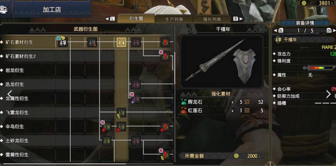 《魔物獵人崛起》長槍怎麽配裝？長槍開荒心得分享