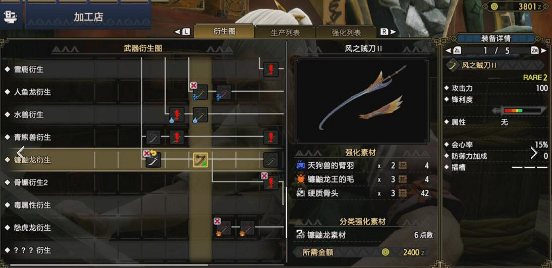 《魔物獵人崛起》太刀怎麽開荒？太刀開荒推薦