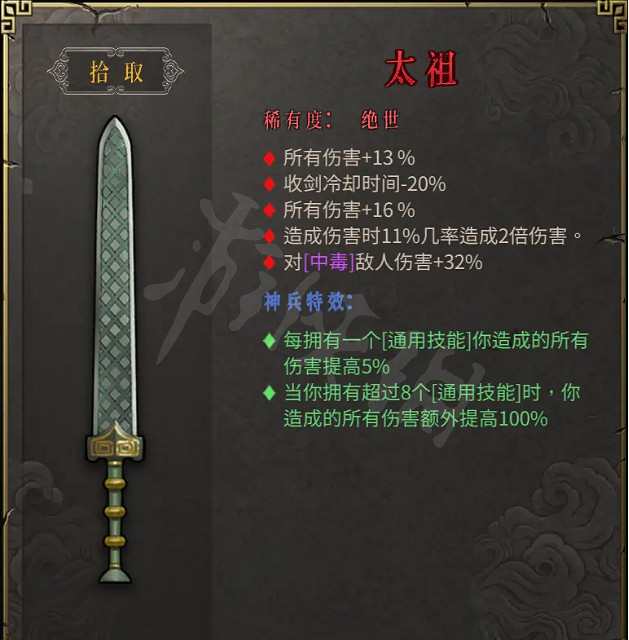 《暖雪》絕世神兵有哪些?絕世神兵圖鑒介紹 《暖雪》絕世神兵有哪些?絕世神兵圖鑒介紹