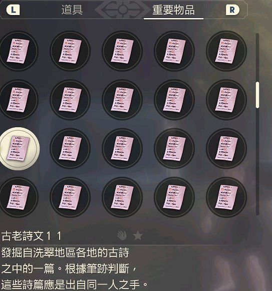 《寶可夢傳說阿爾宙斯》古代詩文位置分布一覽 古詩文在哪找? 《寶可夢傳說阿爾宙斯》古代詩文位置分布一覽 古詩文在哪找?