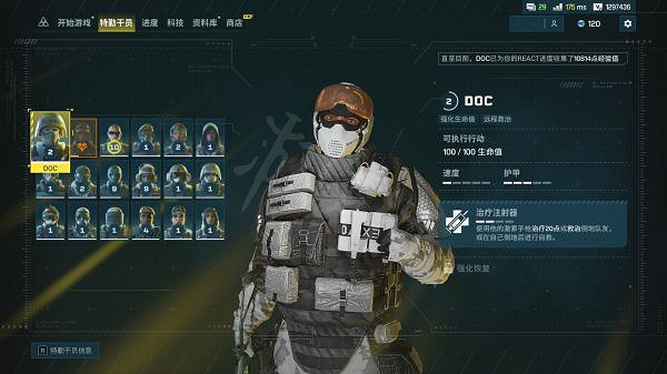 《虹彩六號：撤離禁區》幹員如何選擇？新手幹員選擇推薦