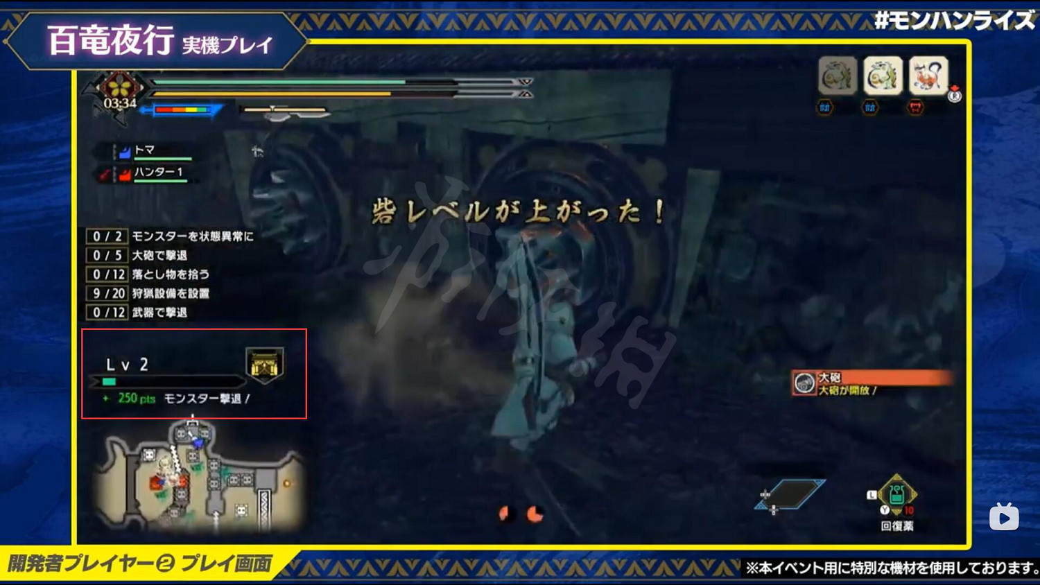 《魔物獵人崛起》百龍夜行任務怎麽玩 百龍夜行任務詳細玩法 《魔物獵人崛起》百龍夜行任務怎麽玩 百龍夜行任務詳細玩法