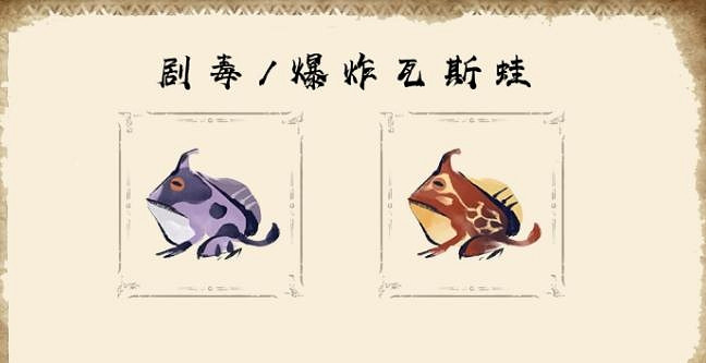 《魔物獵人崛起》獵具生物有哪些 獵具生物一覽