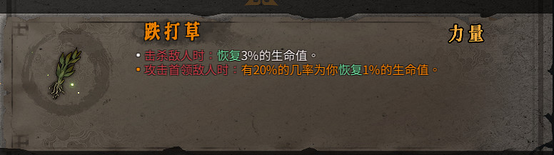 《暖雪》橙色裝備屬性大全 橙色裝備有哪些？