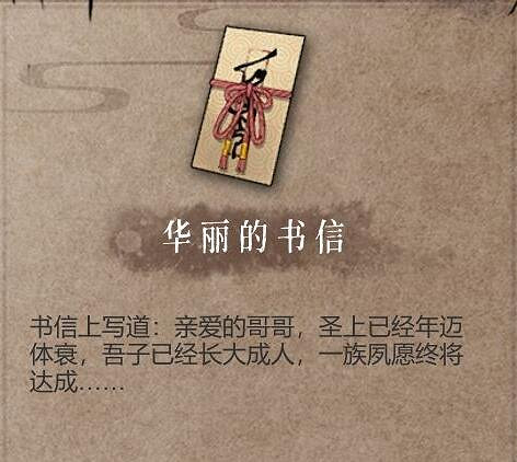 《暖雪》見聞錄解鎖獎勵有哪些?見聞錄攻略大全 《暖雪》見聞錄解鎖獎勵有哪些?見聞錄攻略大全
