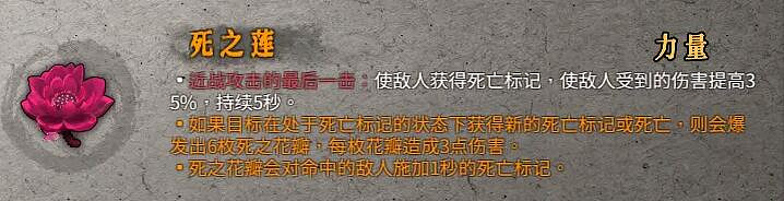 《暖雪》聖物屬性效果圖鑒大全 金色聖物有哪些？