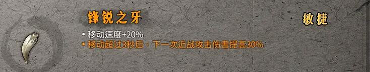 《暖雪》聖物屬性效果圖鑒大全 金色聖物有哪些？