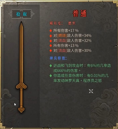 《暖雪》程式員之怒是什麽?程式員之怒效果分享 《暖雪》程式員之怒是什麽?程式員之怒效果分享