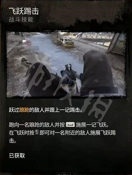 《垂死之光2》技能有哪些?遊戲全技能功能介紹 《垂死之光2》技能有哪些?遊戲全技能功能介紹