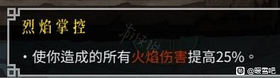 《暖雪》酒葫蘆流派好玩嗎?酒葫蘆燃燒流玩法分享 《暖雪》酒葫蘆流派好玩嗎?酒葫蘆燃燒流玩法分享