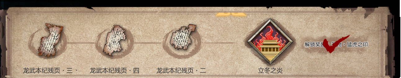 《暖雪》立冬之炎故事怎麽解鎖？立冬之炎故事解鎖方法介紹