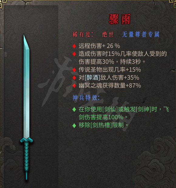 《暖雪》萬劍流怎麽玩?5S速殺龍帝萬劍流bd分享 《暖雪》萬劍流怎麽玩?5S速殺龍帝萬劍流bd分享