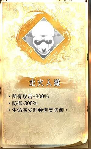 《暖雪》一刀流怎麽搭配?一刀修羅build分享 《暖雪》一刀流怎麽搭配?一刀修羅build分享