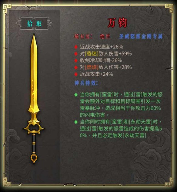 《暖雪》圖文攻略:Boss打法+聖物介紹+武器圖鑒+流派構築+宗派技能+戰鬥技巧 《暖雪》圖文攻略:Boss打法+聖物介紹+武器圖鑒+流派構築+宗派技能+戰鬥技巧