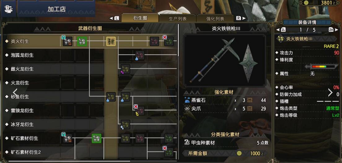 《魔物獵人崛起》銃槍怎麽開荒？銃槍開荒配裝推薦