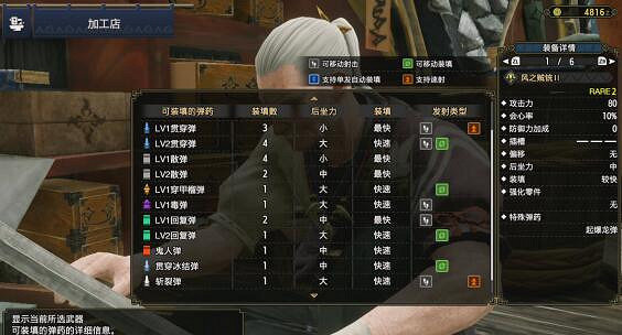 《魔物獵人崛起》輕弩怎麽用？輕弩開荒攻略