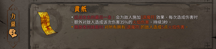 《暖雪》橙色裝備屬性大全 橙色裝備有哪些？