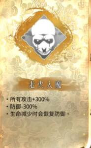 《暖雪》金色通用技能有哪些 金色通用技能效果介紹