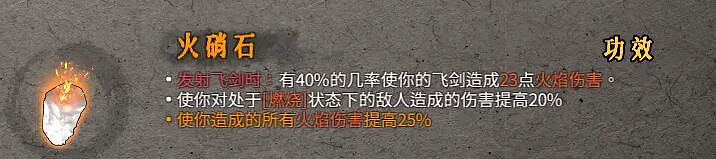 《暖雪》聖物屬性效果圖鑒大全 金色聖物有哪些？