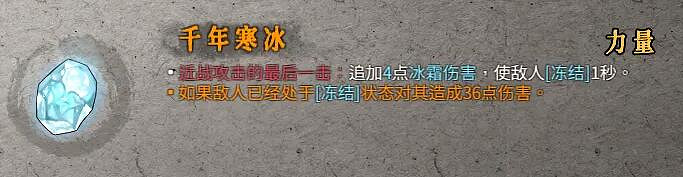 《暖雪》聖物屬性效果圖鑒大全 金色聖物有哪些？