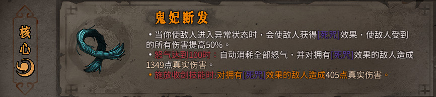《暖雪》毒血流怎麽玩?毒系流派build推薦 《暖雪》毒血流怎麽玩?毒系流派build推薦