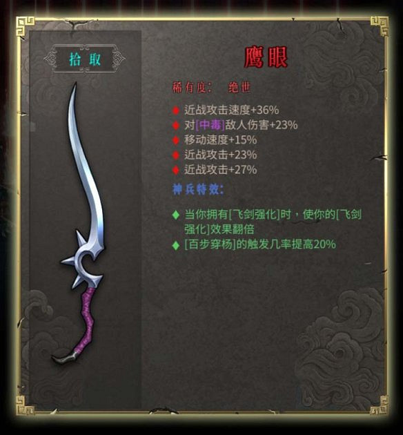 《暖雪》圖文攻略：Boss打法+聖物介紹+武器圖鑒+流派構築+宗派技能+戰鬥技巧