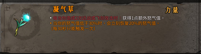 《暖雪》橙色裝備屬性大全 橙色裝備有哪些？