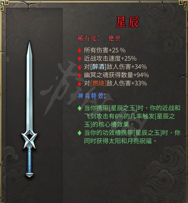 《暖雪》絕世神兵有哪些?絕世神兵圖鑒介紹 《暖雪》絕世神兵有哪些?絕世神兵圖鑒介紹