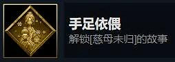 《暖雪》見聞錄成就怎麽解鎖?見聞錄成就解鎖條件一覽 《暖雪》見聞錄成就怎麽解鎖?見聞錄成就解鎖條件一覽