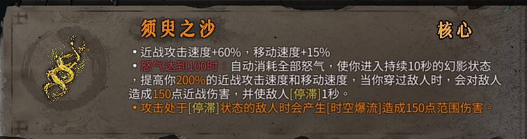 《暖雪》橙色裝備屬性大全 橙色裝備有哪些？