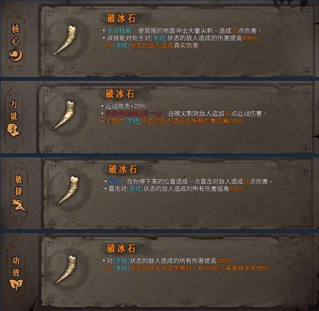 《暖雪》聖物有哪些？全聖物圖鑒分享