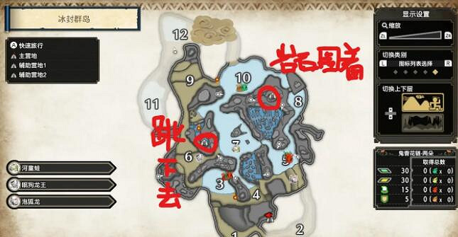 《魔物獵人崛起》冰封群島輔助營地怎麽開啟？冰封群島副營地開啟攻略