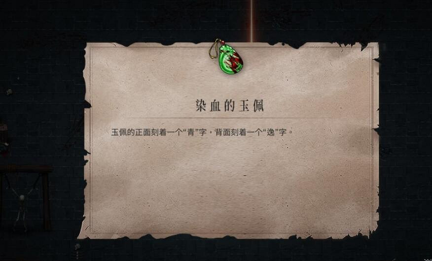 《暖雪》見聞錄掉落位置大全 見聞錄位置在哪掉落? 《暖雪》見聞錄掉落位置大全 見聞錄位置在哪掉落?