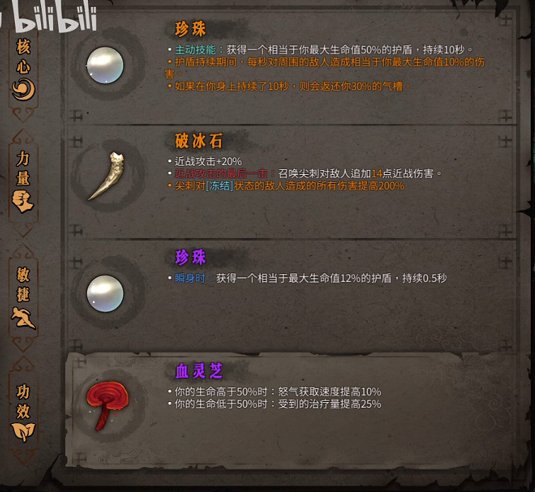 《暖雪》流派有哪些?全流派bd分享 《暖雪》流派有哪些?全流派bd分享