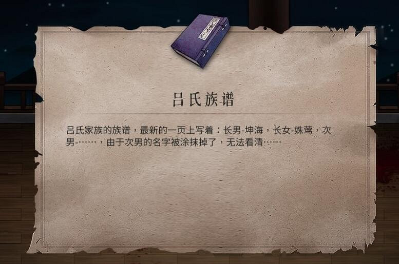 《暖雪》見聞錄掉落位置大全 見聞錄位置在哪掉落? 《暖雪》見聞錄掉落位置大全 見聞錄位置在哪掉落?