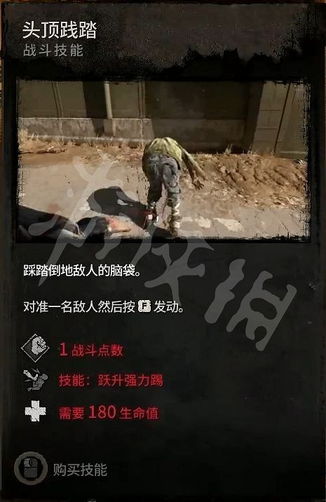 《垂死之光2》技能有哪些?遊戲全技能功能介紹 《垂死之光2》技能有哪些?遊戲全技能功能介紹