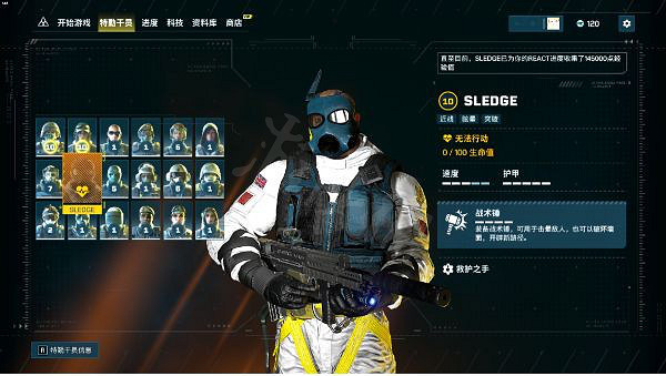 《虹彩六號:撤離禁區》漩渦行動怎麽玩?漩渦行動玩法推薦 《虹彩六號:撤離禁區》漩渦行動怎麽玩?漩渦行動玩法推薦