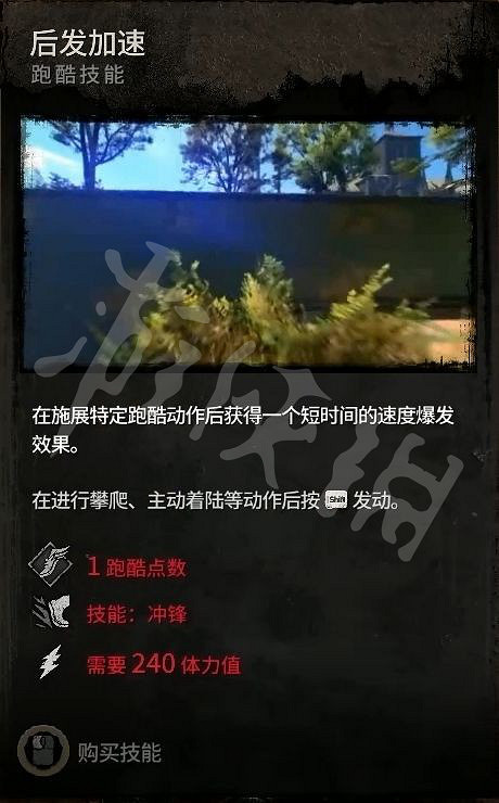 《垂死之光2》技能有哪些?遊戲全技能功能介紹 《垂死之光2》技能有哪些?遊戲全技能功能介紹