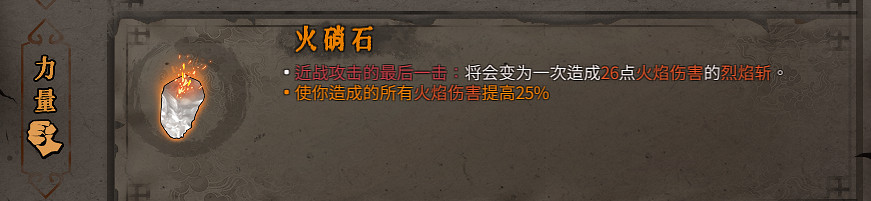 《暖雪》橙色裝備屬性大全 橙色裝備有哪些？