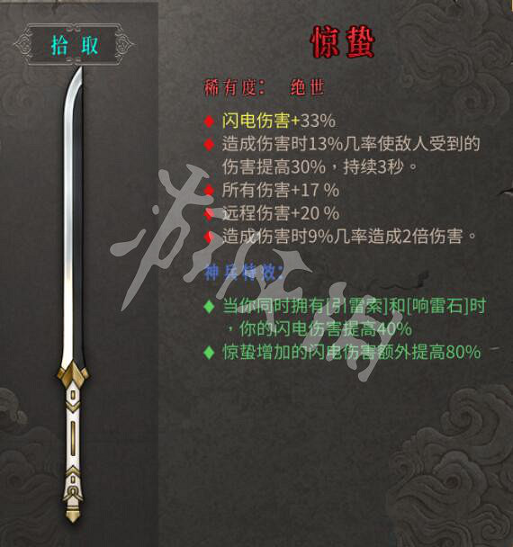 《暖雪》驚蟄好用嗎？新武器驚蟄效果屬性一覽