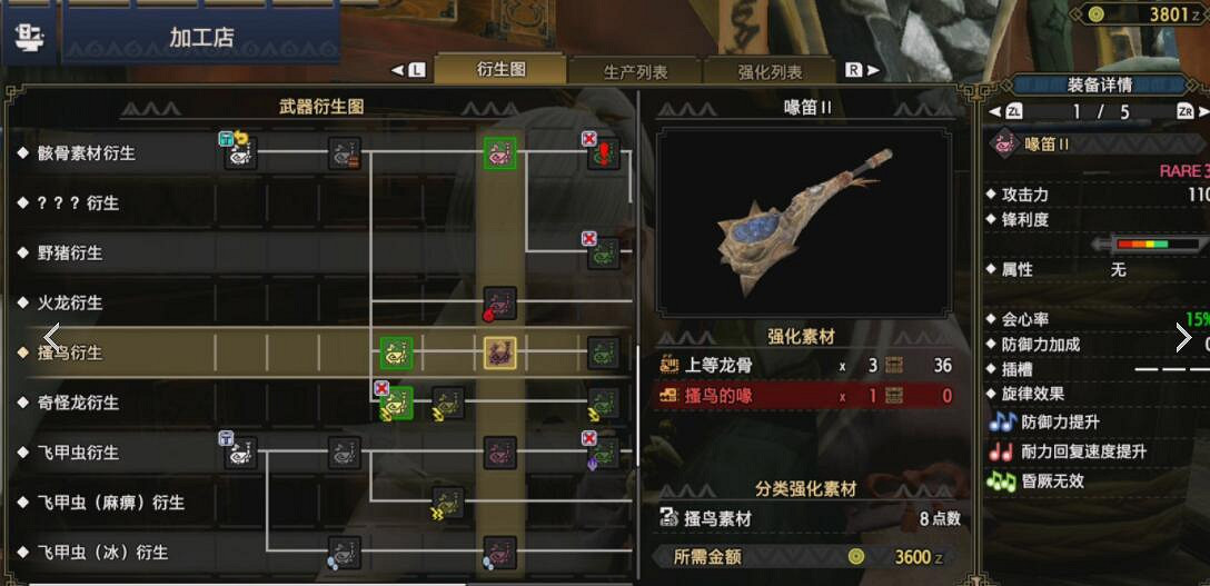 《魔物獵人崛起》狩獵笛怎麽開荒？狩獵笛開荒攻略