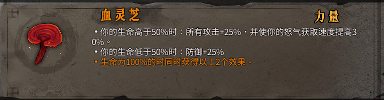 《暖雪》橙色裝備屬性大全 橙色裝備有哪些？