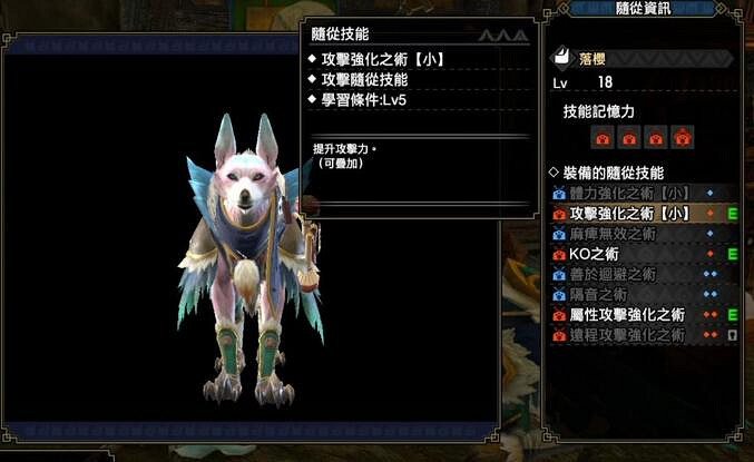 《魔物獵人崛起》隨從技能怎麽學？隨從技能學習心得