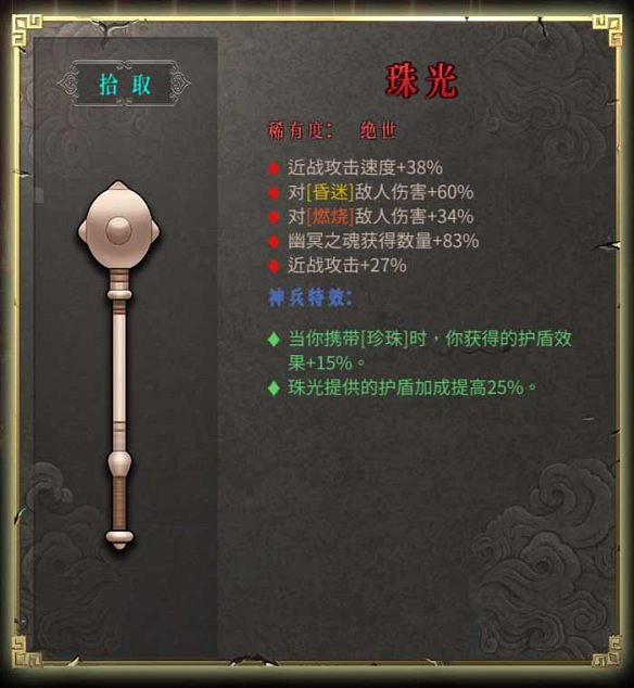 《暖雪》圖文攻略：Boss打法+聖物介紹+武器圖鑒+流派構築+宗派技能+戰鬥技巧