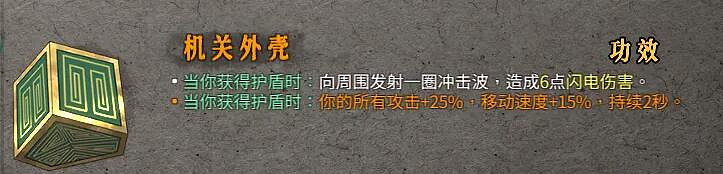 《暖雪》聖物屬性效果圖鑒大全 金色聖物有哪些？